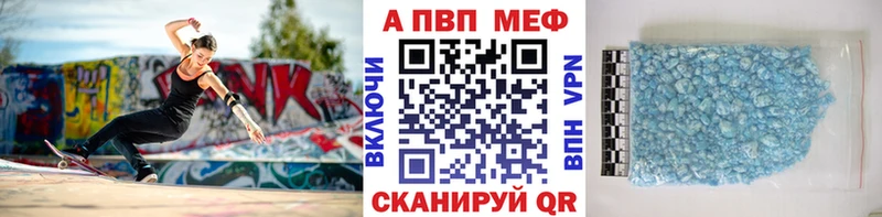 A PVP кристаллы  Щёлкино 