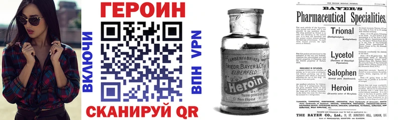 Героин Heroin как найти закладки Щёлкино