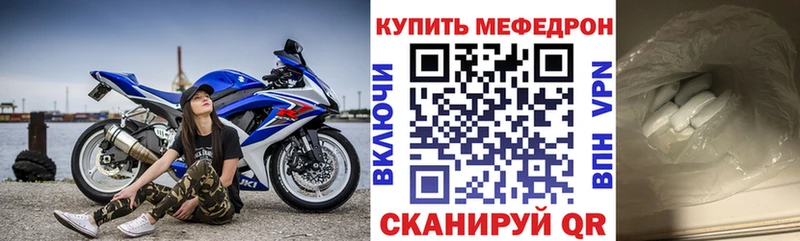 закладки  Щёлкино  Мефедрон мяу мяу 