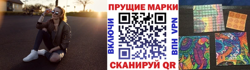 Марки NBOMe 1,5мг  Щёлкино 